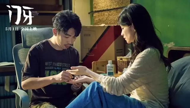 《门牙》定档五一，陈昊宇章宇演绎都市青年补牙日常 - 相关图片