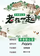 老在一起·田园篇 资料图