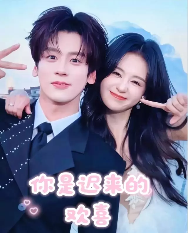 《纯真年代的爱情》登顶2026爱情剧热度榜首，陈飞宇孙千主演 - 细节速览