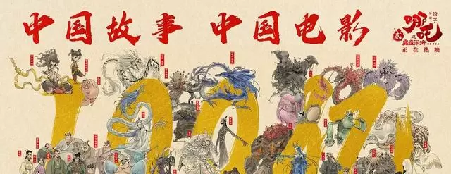 《哪吒之魔童闹海》上映一周年，154亿票房构成引行业审视 - 细节速览