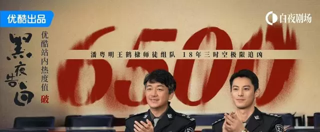 《黑夜告白》首播3集热度破6500，熟人犯罪设定引发追剧讨论 - 相关图片