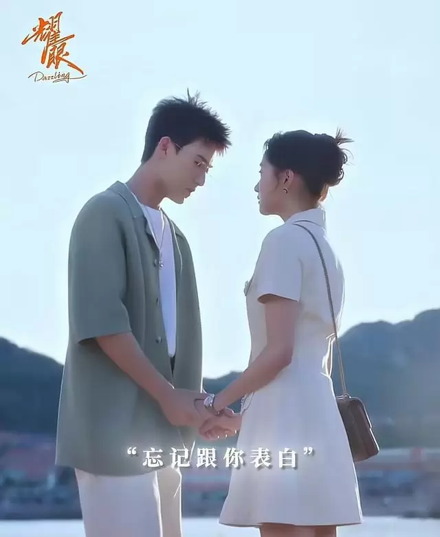 关晓彤李昀锐主演都市剧《耀眼》定档湖南卫视黄金档 - 相关图片