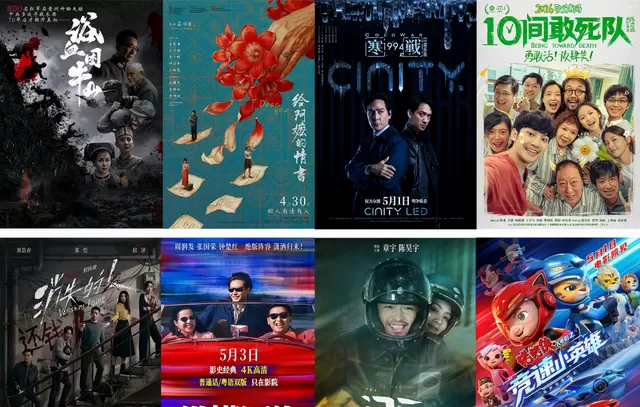 五一档票房破4亿元，十部新片多元集结：革命史诗、港式警匪、温情喜剧与修复经典同台共振 - 相关图片