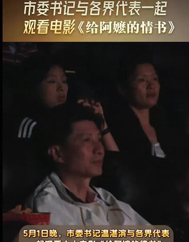 《给阿嬷的情书》票房破6000万 豆瓣9.0分引三地市委书记观影 - 现场图
