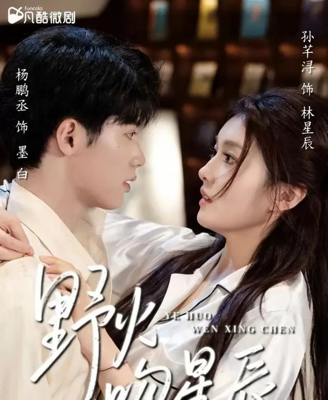 裴总系短剧集中上线，六部作品预约量破百万 - 相关图片