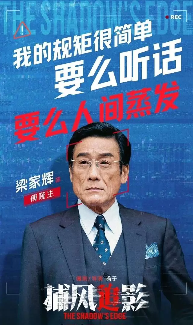 梁家辉《黑金》周朝先成华语反派表演教科书级范本 - 细节速览
