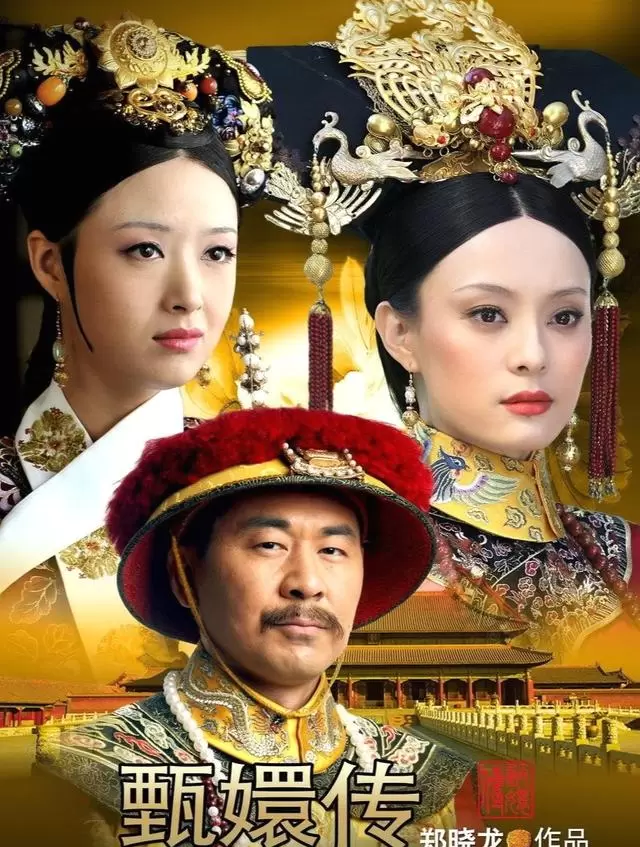 《甄嬛传》《庆余年》等五部网文改编古装剧被列权谋题材代表作 - 相关图片