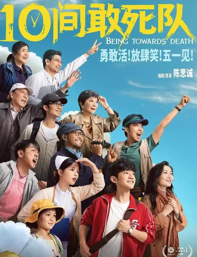 《寒战1994》领跑五一档首日票房，多部影片临时撤出 - 现场图