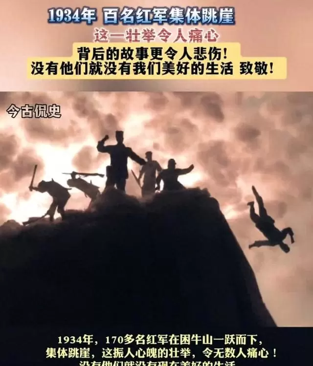 《浴血困牛山》上映还原1934年红十八师断后突围史实 - 现场图