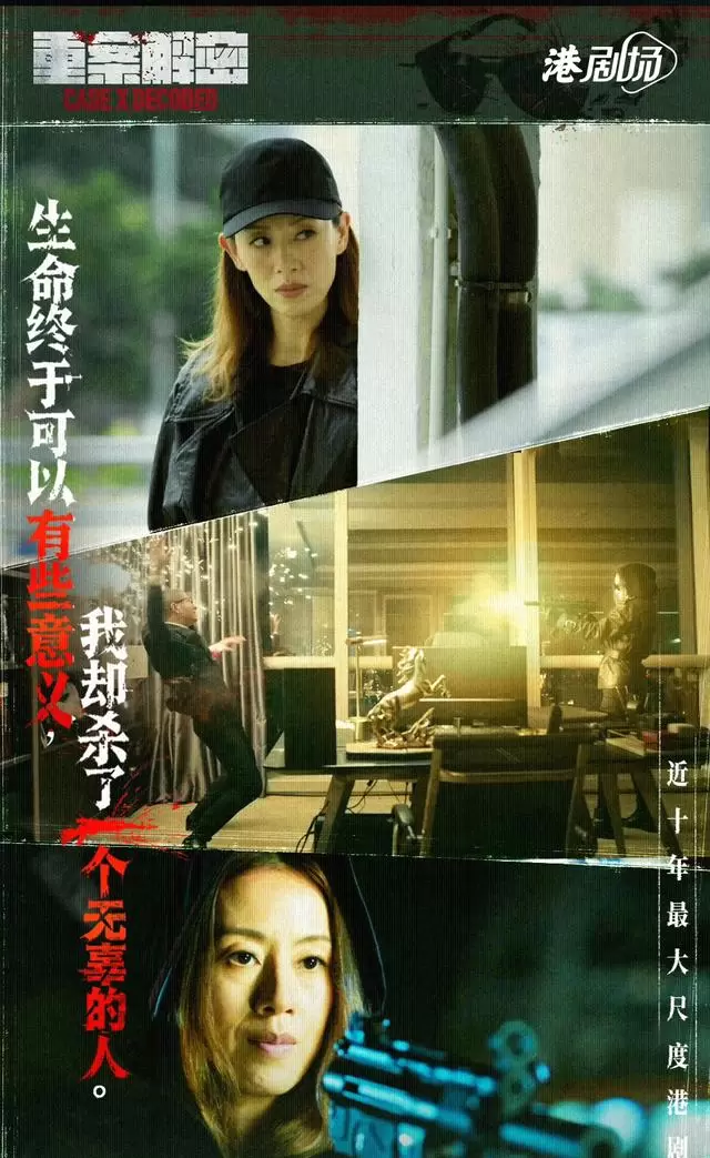 《黑夜告白》香港收视破30点稳居热播榜第2，《逐玉》改编增支线登第9，神秘剧空降榜首引全网猜想 - 细节速览