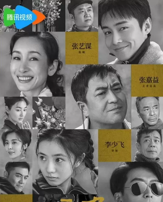张艺谋首部电视剧《主角》西安首映礼定档5月9日，秦腔文化以影像重燃三秦大地 - 相关图片