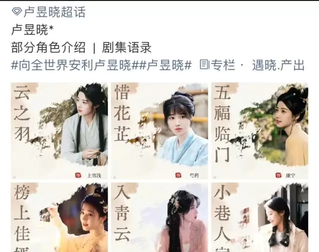 卢昱晓双剧定档《折月亮》《何不同舟渡》角色跨度显著 - 相关图片