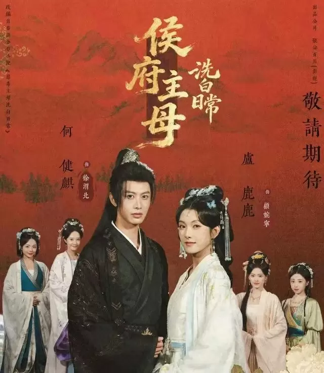 《侯府主母洗白白日常》《锦宫春昼》两部古装短剧上线播出 - 现场图