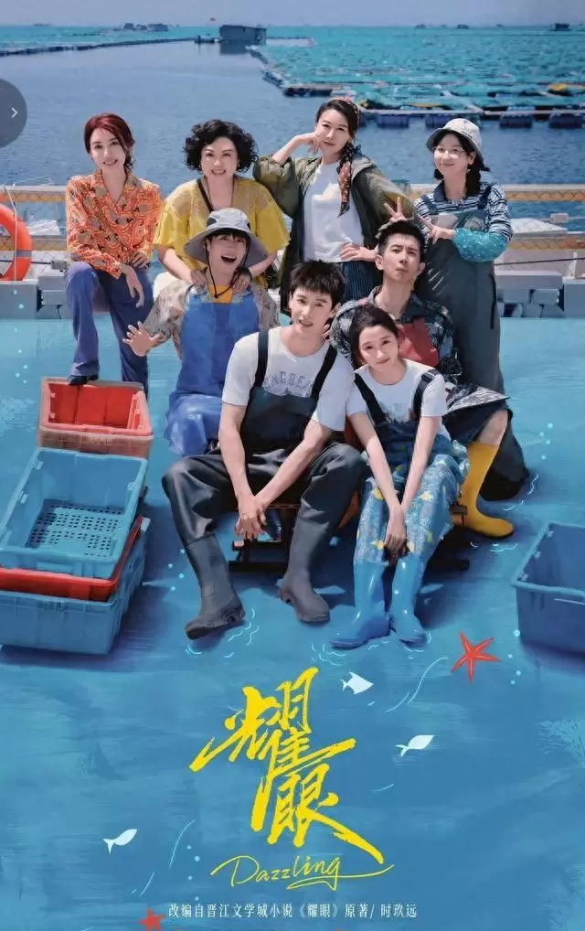 关晓彤李昀锐主演都市剧《耀眼》定档湖南卫视黄金档 - 现场图
