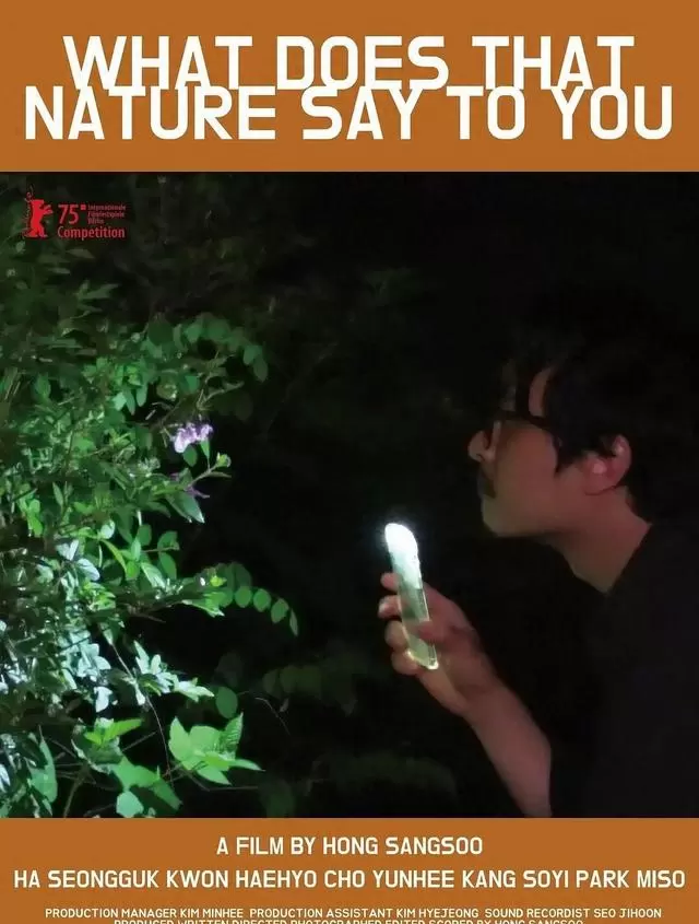 洪常秀《大自然对你说了什么》蓝光发售，海明威《过河入林》法版上线 - 现场图