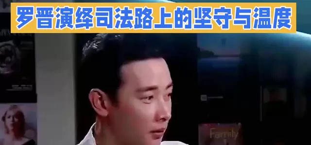 罗晋主演《执行法官》定档央视一套，聚焦司法执行一线 - 相关图片