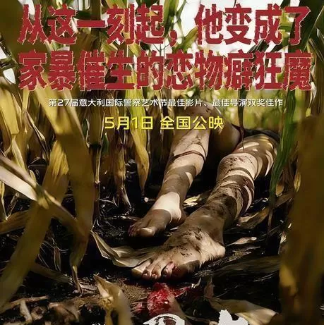 《一只绣花鞋》《止罪海》五一档零票房，小成本影片排片困局凸显 - 相关图片